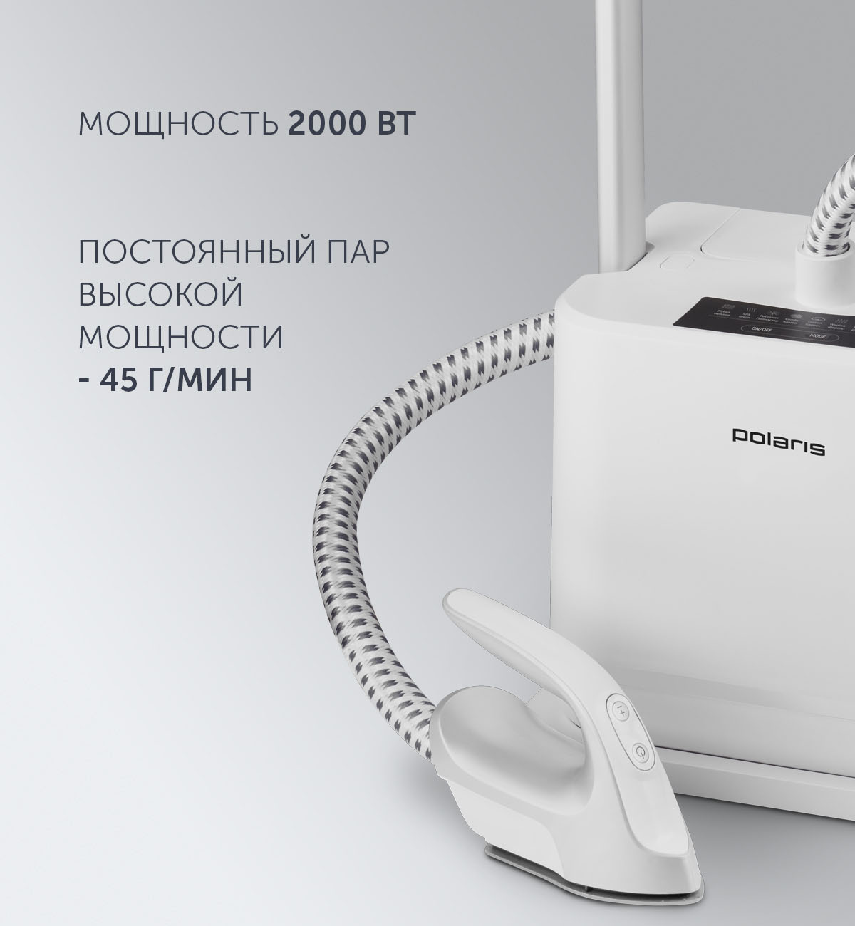 Вертикальный отпариватель Polaris PGS 2090VA - rich_content №4