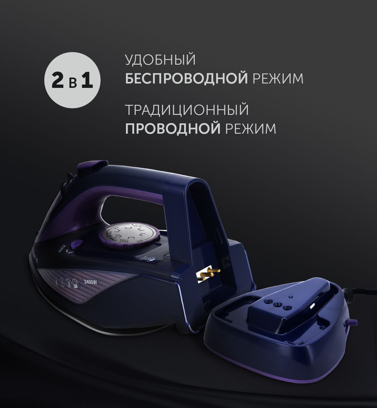 Утюг Polaris PIR 2457K Cord[less] - rich_content №1
