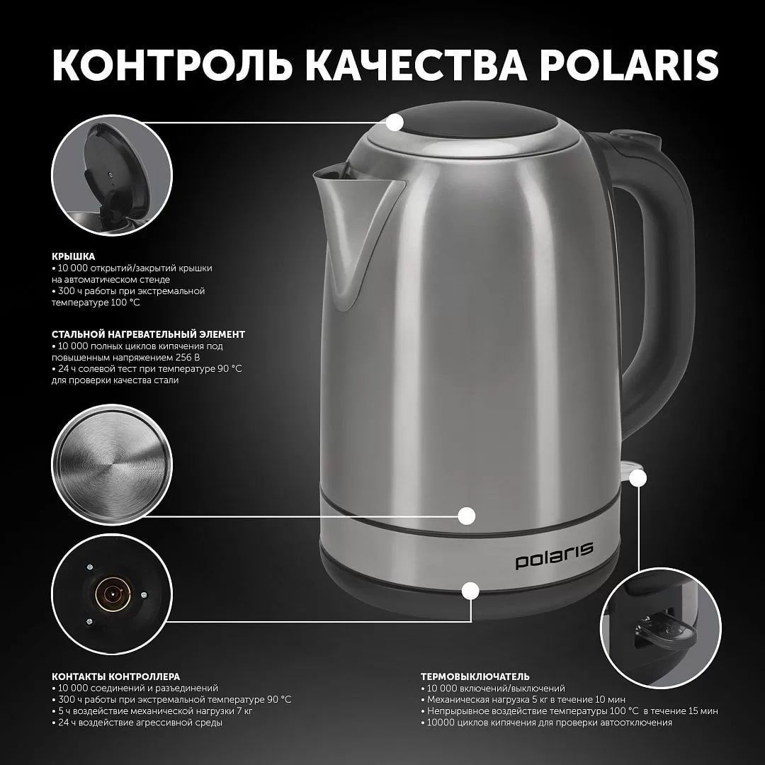 Чайник Polaris PWK 1899CA - rich_content №5