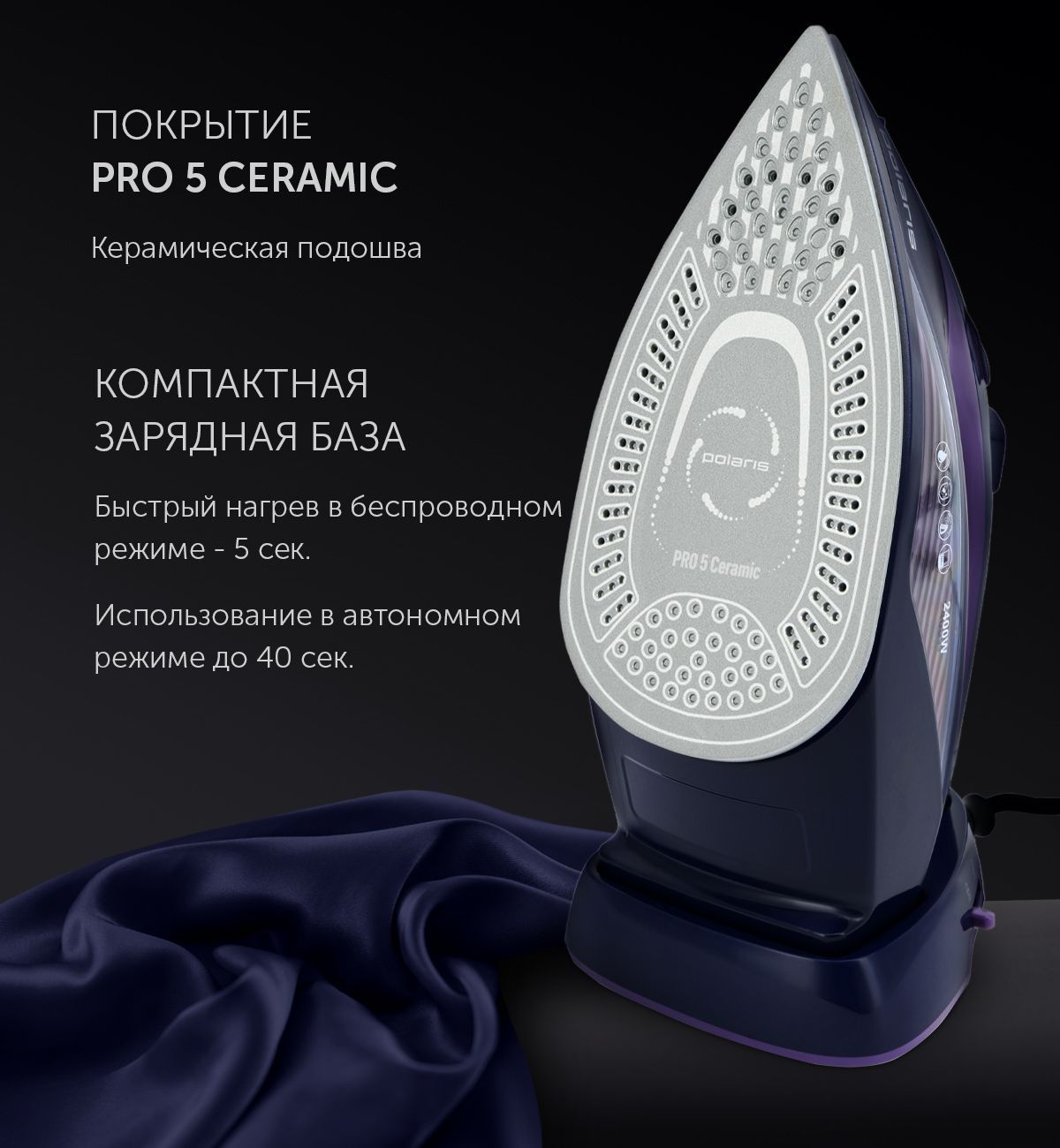 Утюг Polaris PIR 2457K Cord[less] - rich_content №4