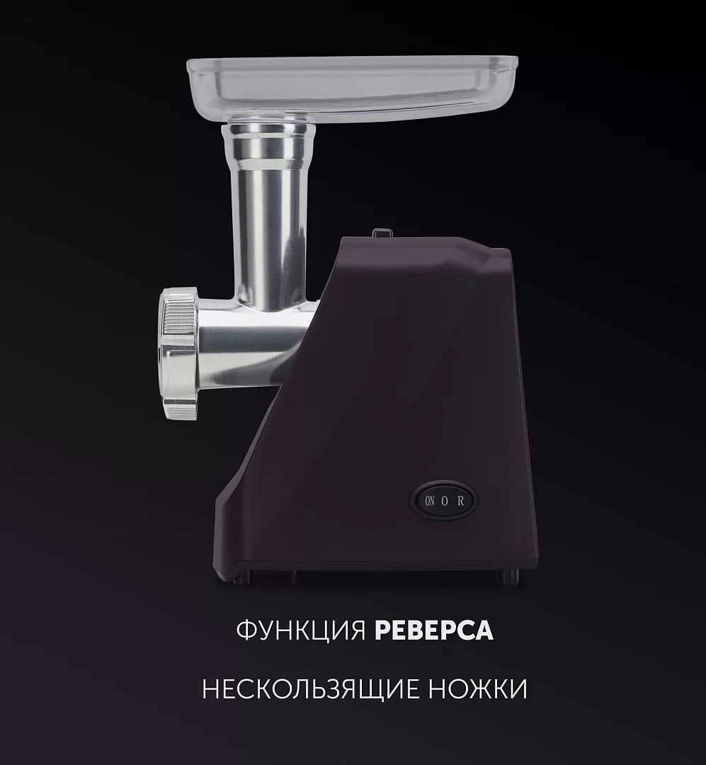 Мясорубка Polaris PMG 2050 RUS - rich_content №7