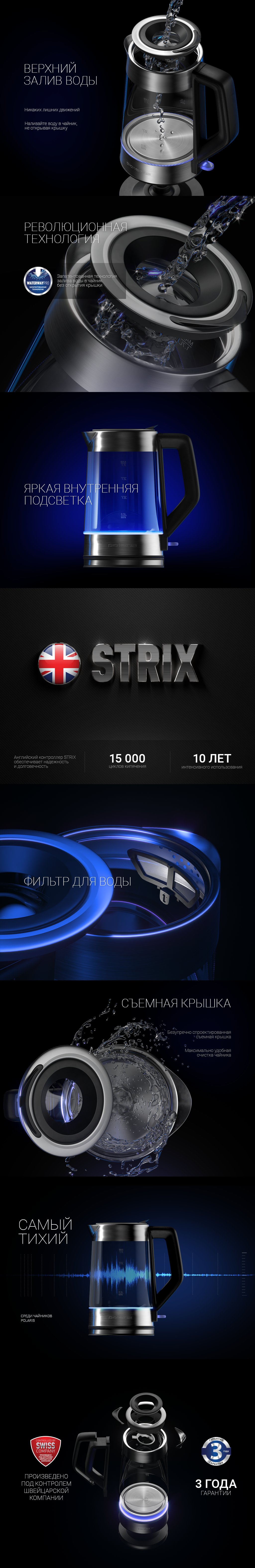 Чайник Polaris PWK 1702CGL - rich_content №0
