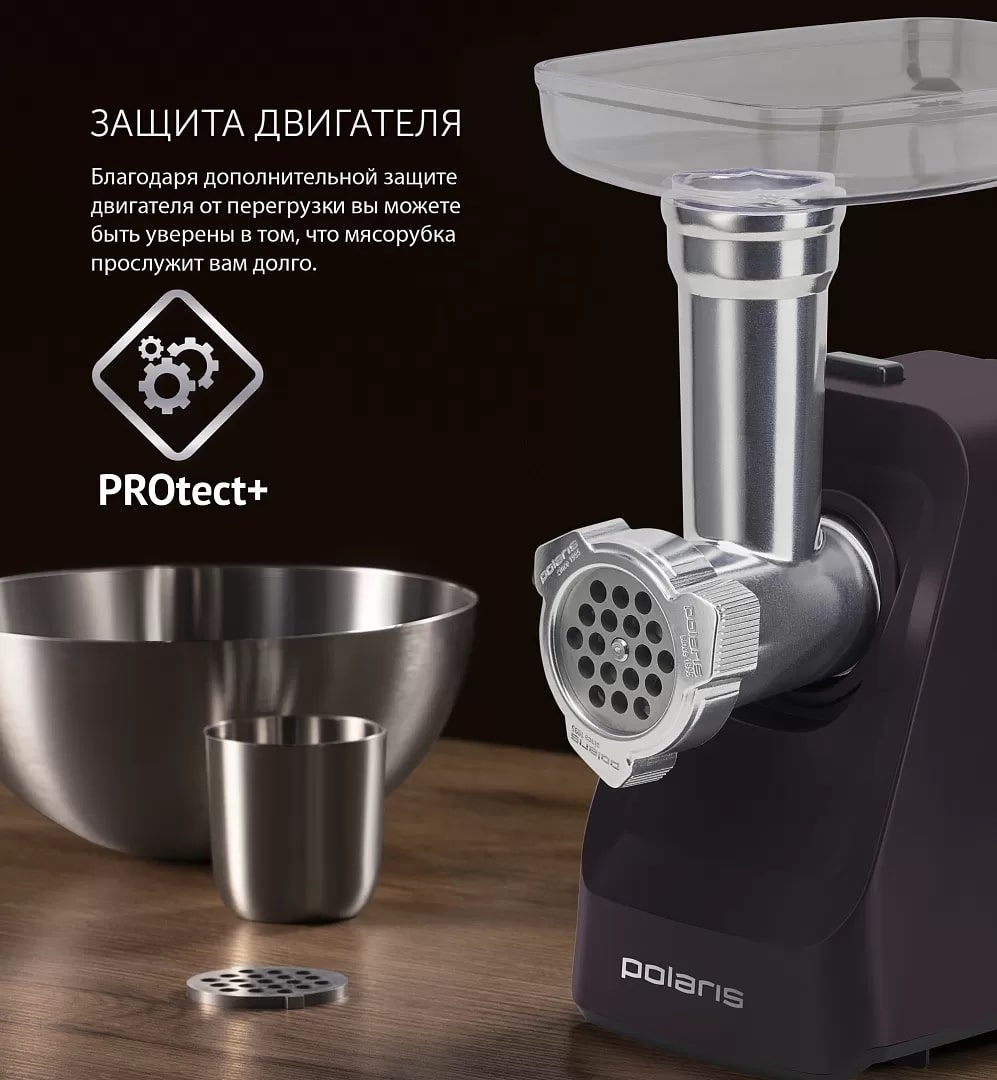 Мясорубка Polaris PMG 2050 RUS - rich_content №6