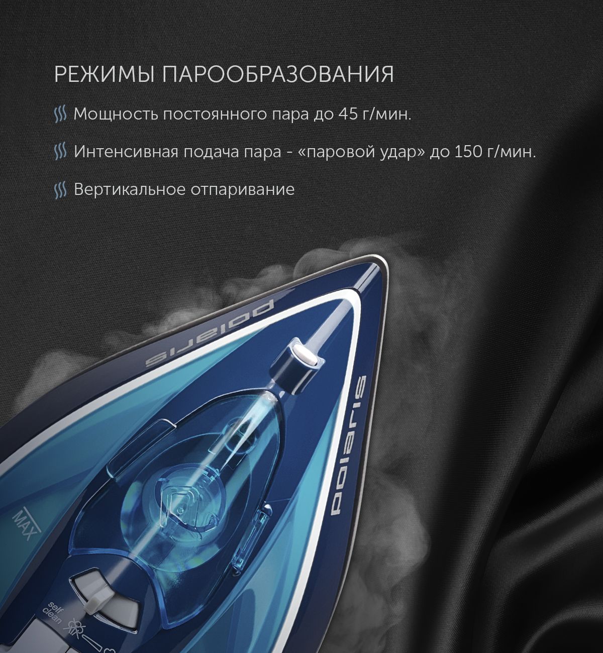 Утюг Polaris PIR 2438K Cord[LESS] - rich_content №5