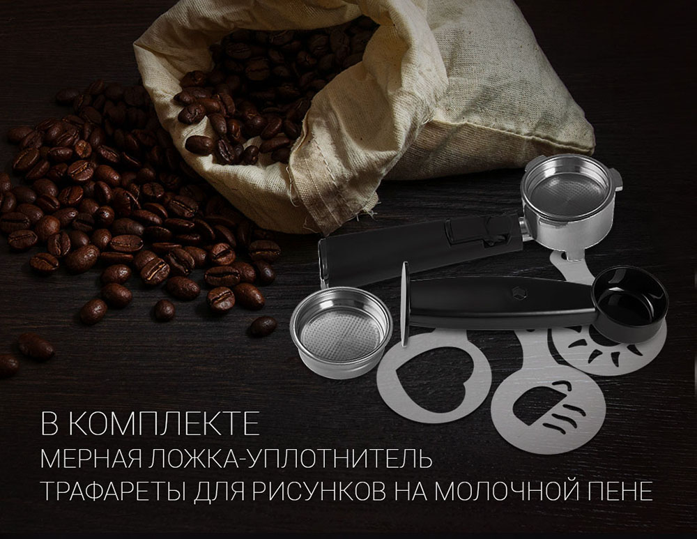 Кофеварка Polaris PCM 1539E Adore Crema - rich_content №6