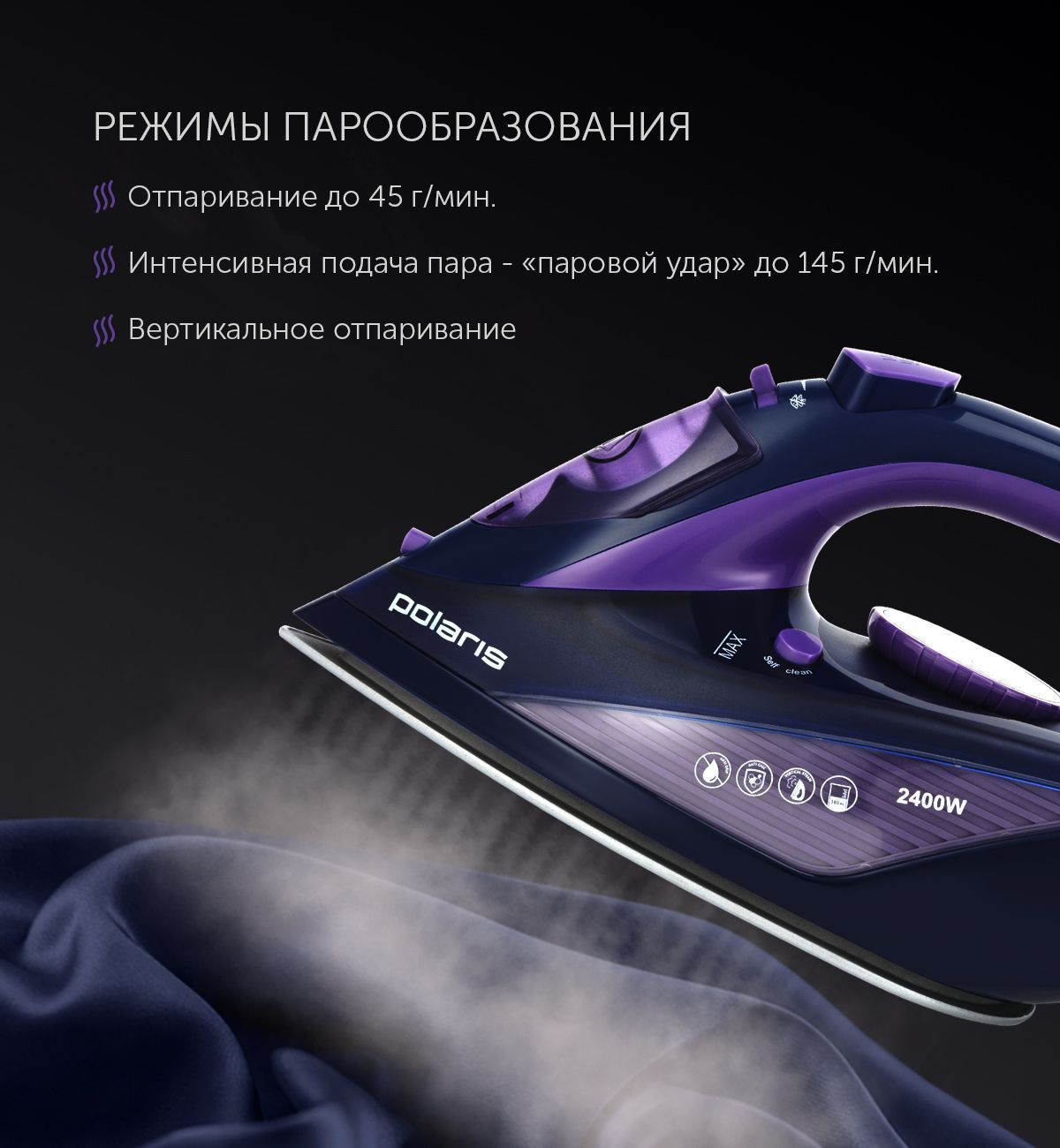 Утюг Polaris PIR 2457K Cord[less] - rich_content №3