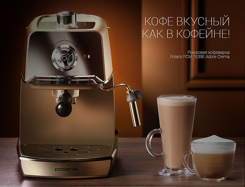 Кофеварка Polaris PCM 1539E Adore Crema - rich_content №0