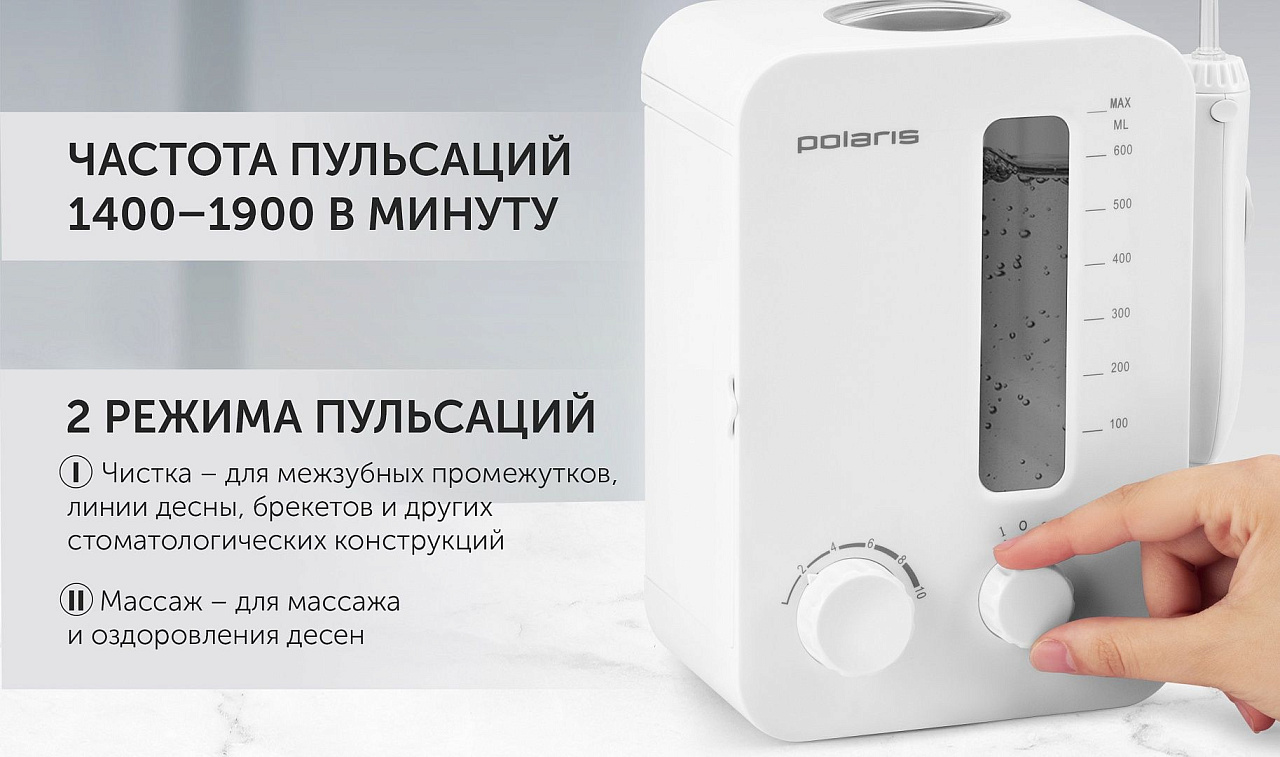 Ирригатор Polaris PWF 2003 W - rich_content №3