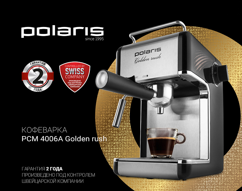Кофеварка Polaris PCM 4006A Golden rush - rich_content №0