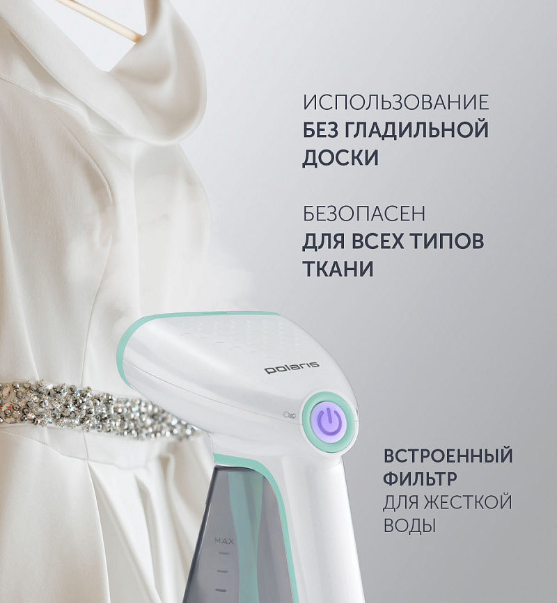 Отпариватель Polaris PGS 1518CA SteamProfi - rich_content №2