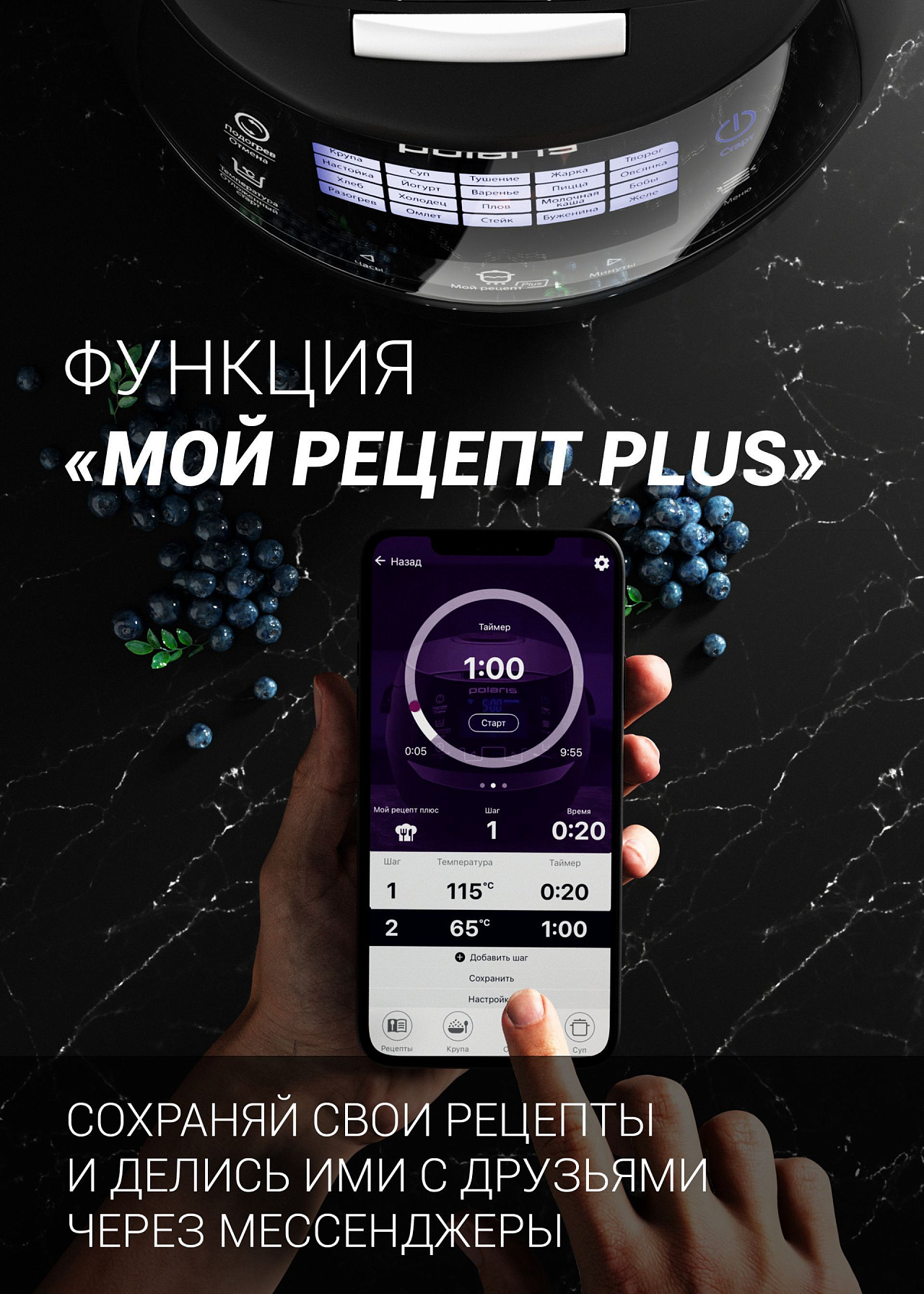 Мультиварка Polaris PMC 5017 Wi FI IQ Home - rich_content №3