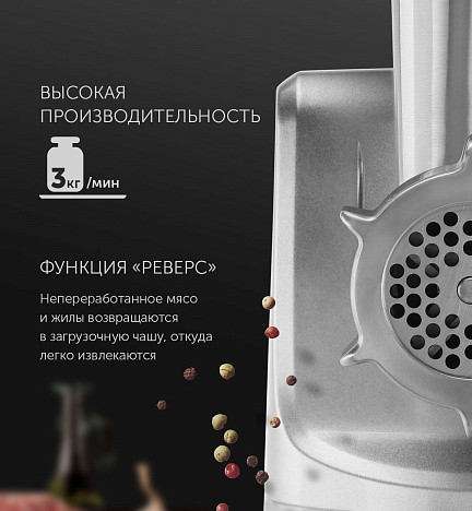 Мясорубка Polaris PMG 3043L ProGear Inside - фото №14