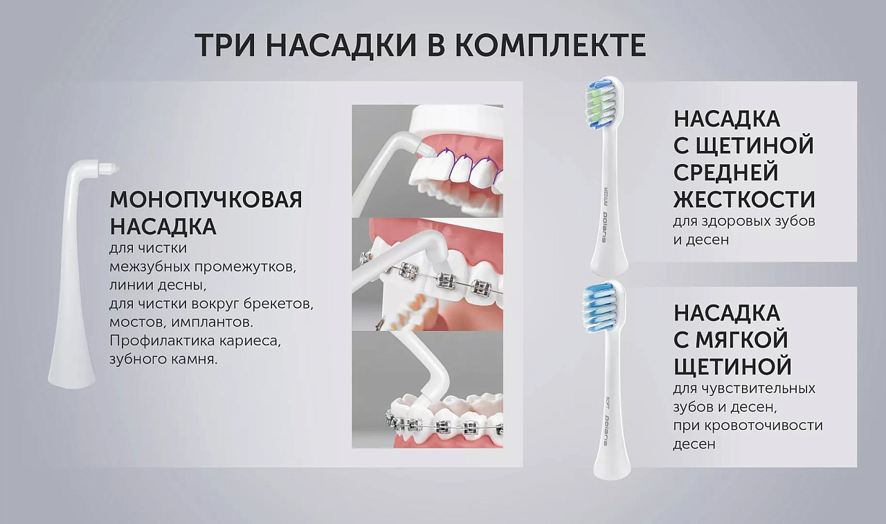 Электрическая зубная щетка Polaris PETB 0701 TC - rich_content №1
