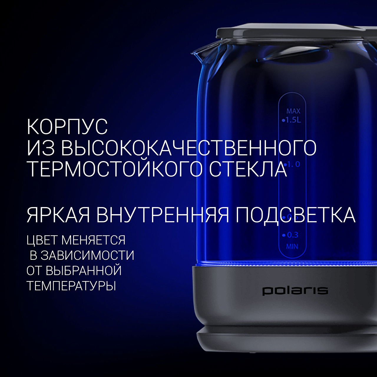 Чайник Polaris PWK 1720CGLD WIFI IQ Home - rich_content №4