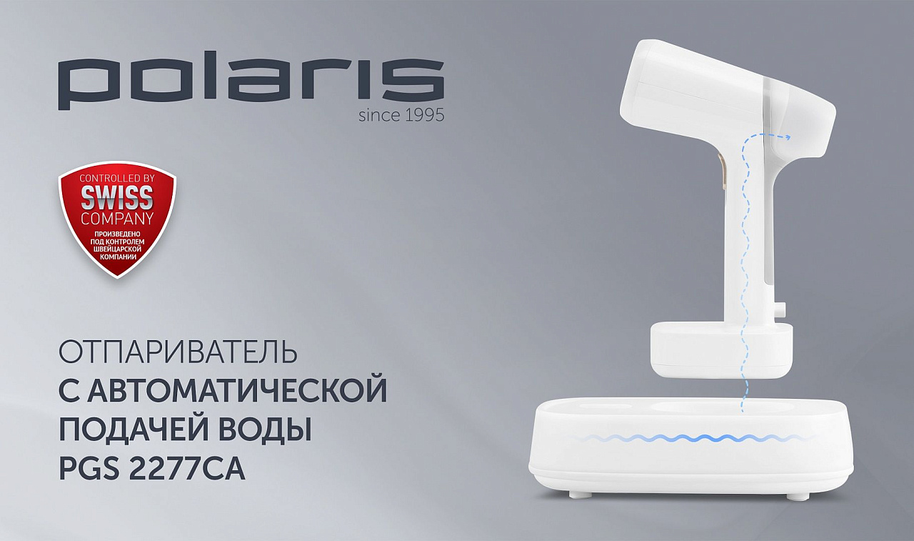 Компактный отпариватель Polaris PGS 2277C - rich_content №0