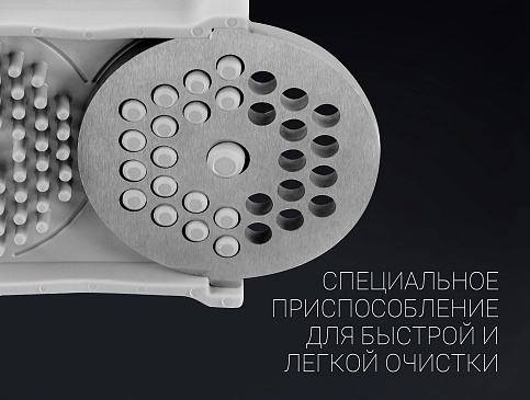 Мясорубка Polaris PMG 2561 - фото №17