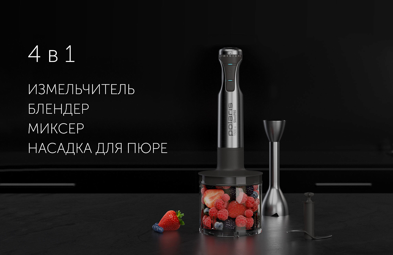 Блендер электрический Polaris PHB 1583L Silent - rich_content №5