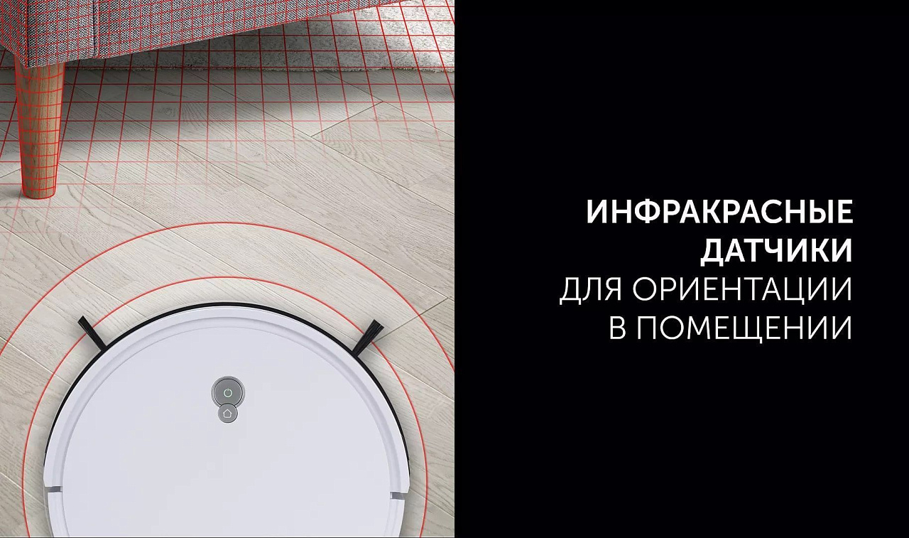 Робот-пылесос Polaris PVCR G2 0926W Wi–Fi IQ Home - rich_content №5
