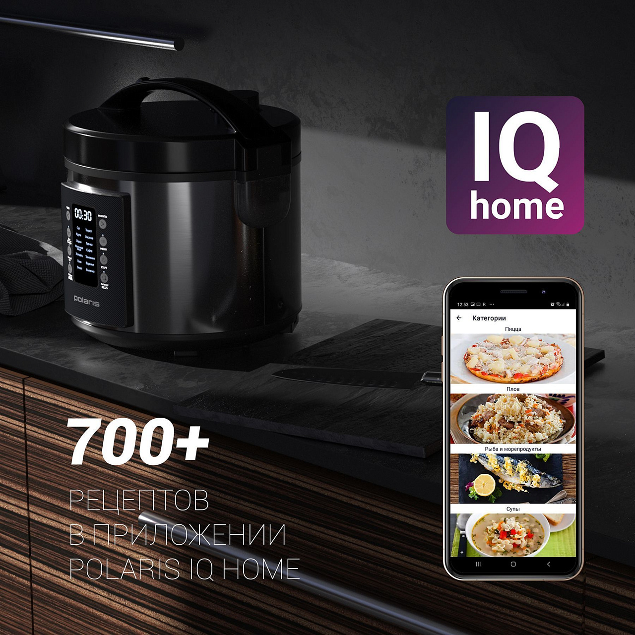 Мультиварка Polaris PMC 0521 IQ Home - rich_content №2