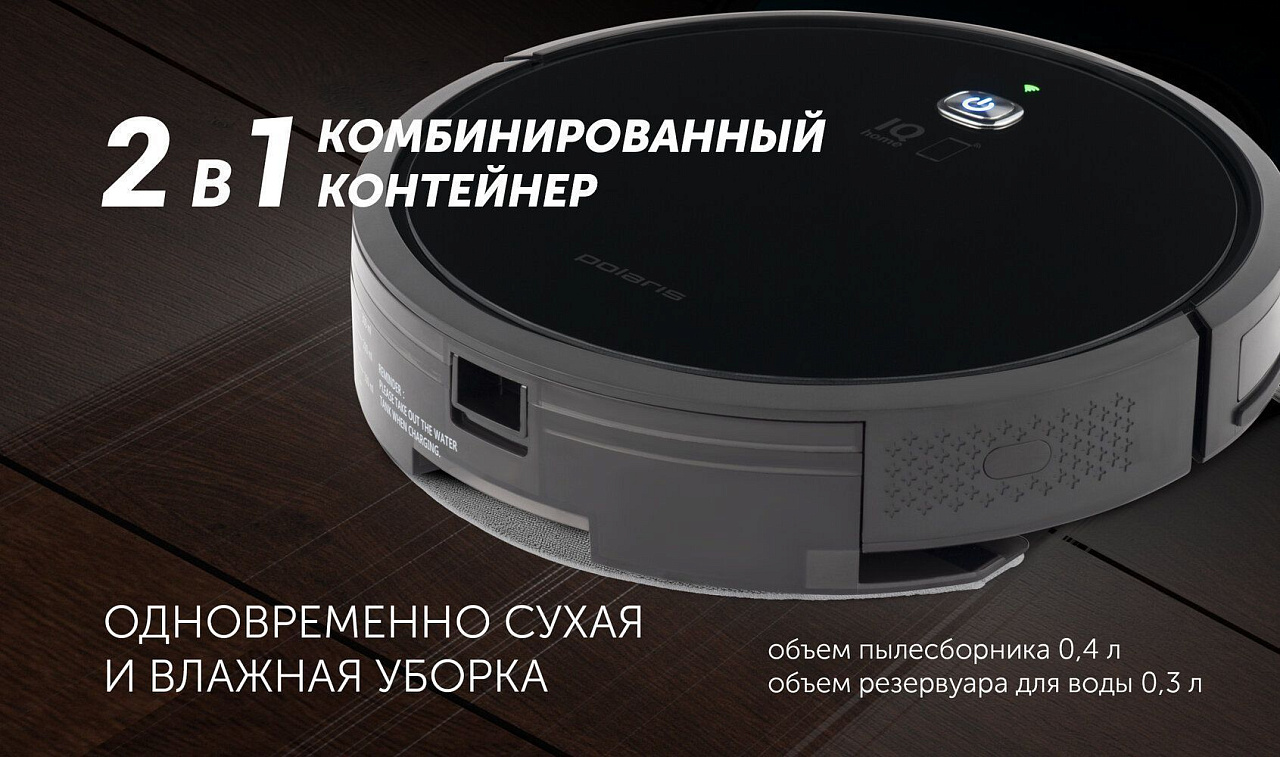 Робот-пылесос Polaris PVCR 3400 IQ Home Aqua - rich_content №1