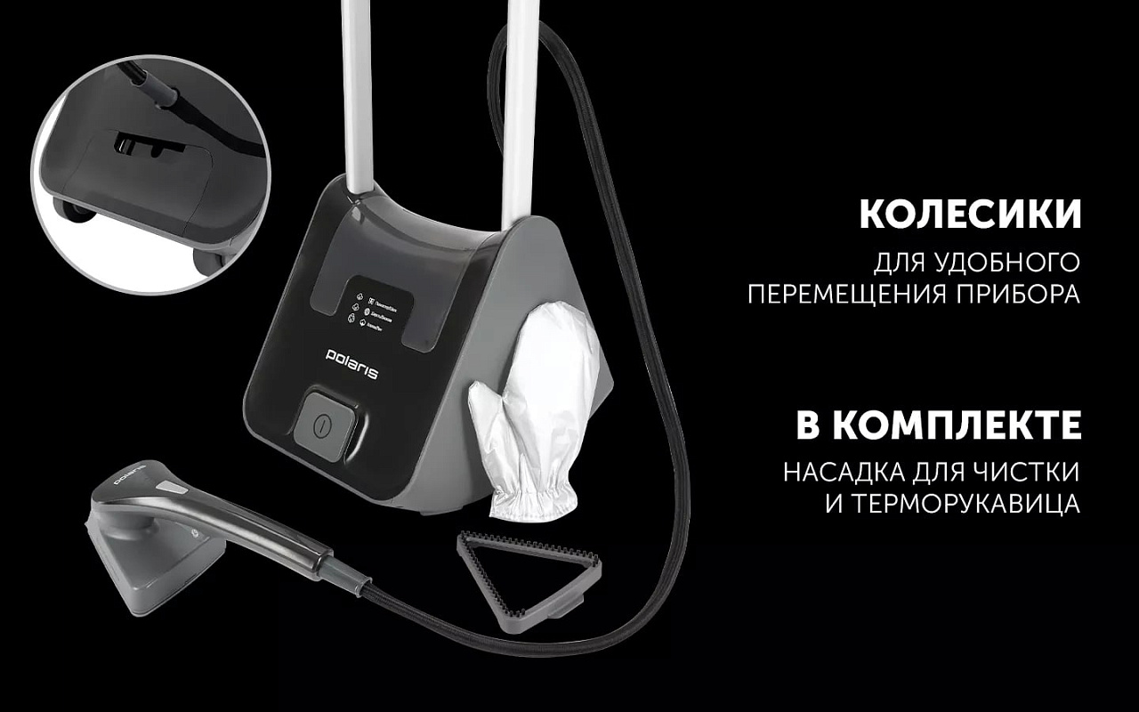 Вертикальный отпариватель PGS 2850VA Turbosteam - rich_content №3