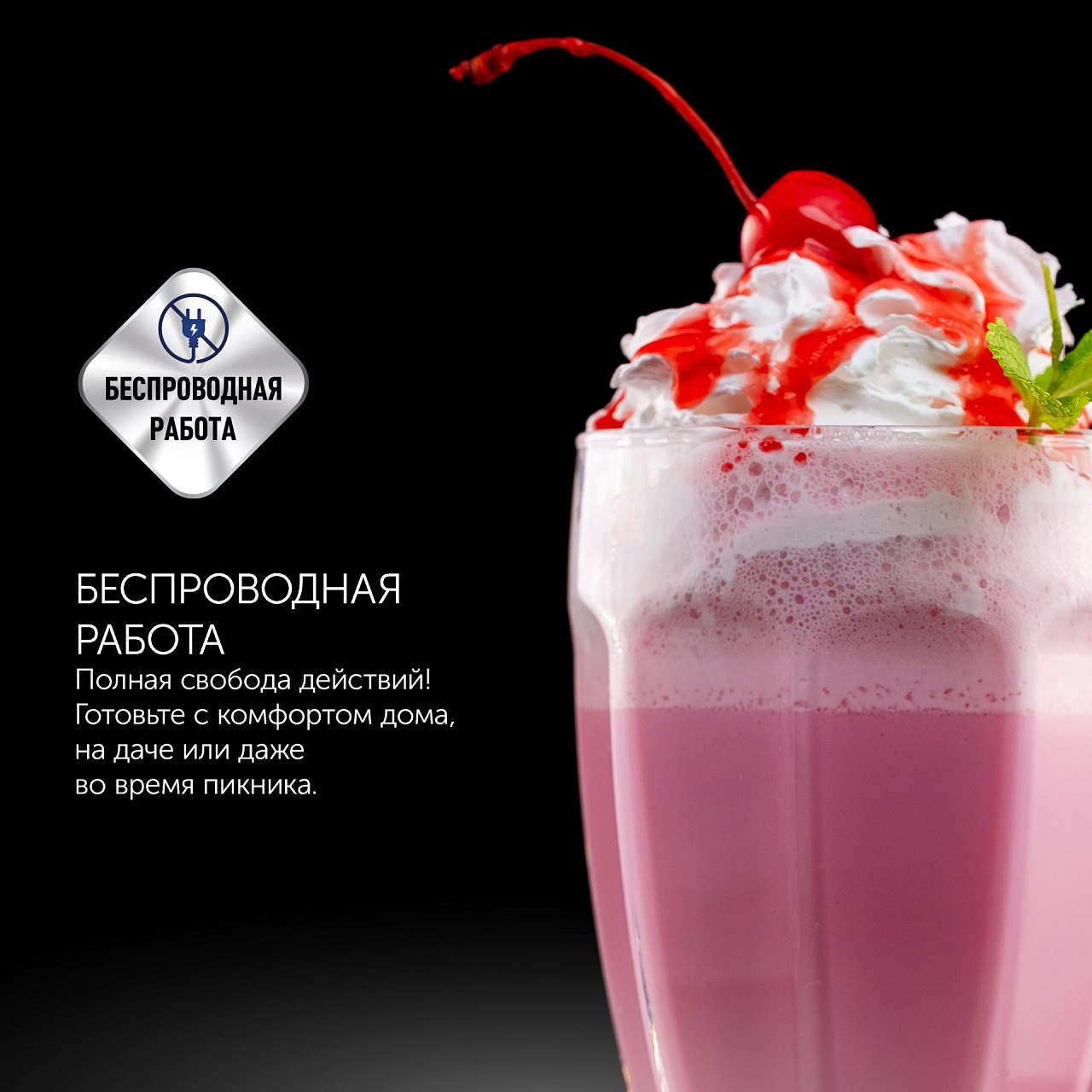 Настольный беспроводной блендер Polaris PTB 0435 CordLess - rich_content №3