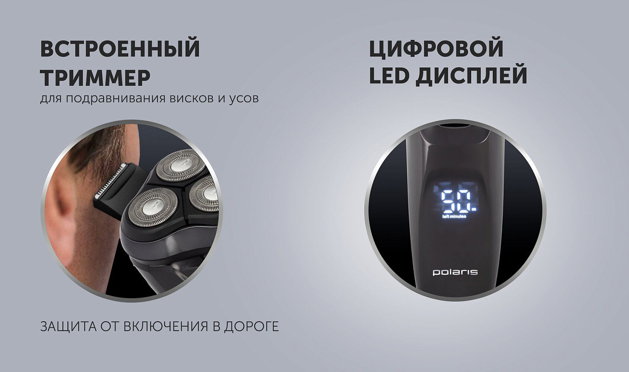 Электрическая бритва Polaris PMR 0415R 4D PRO 5 blades - rich_content №5