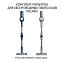 Комплект фильтров PVCSF 1146 для беспроводных пылесосов Polaris PVCS 1146 Master Clean AQUA - фото превью №1