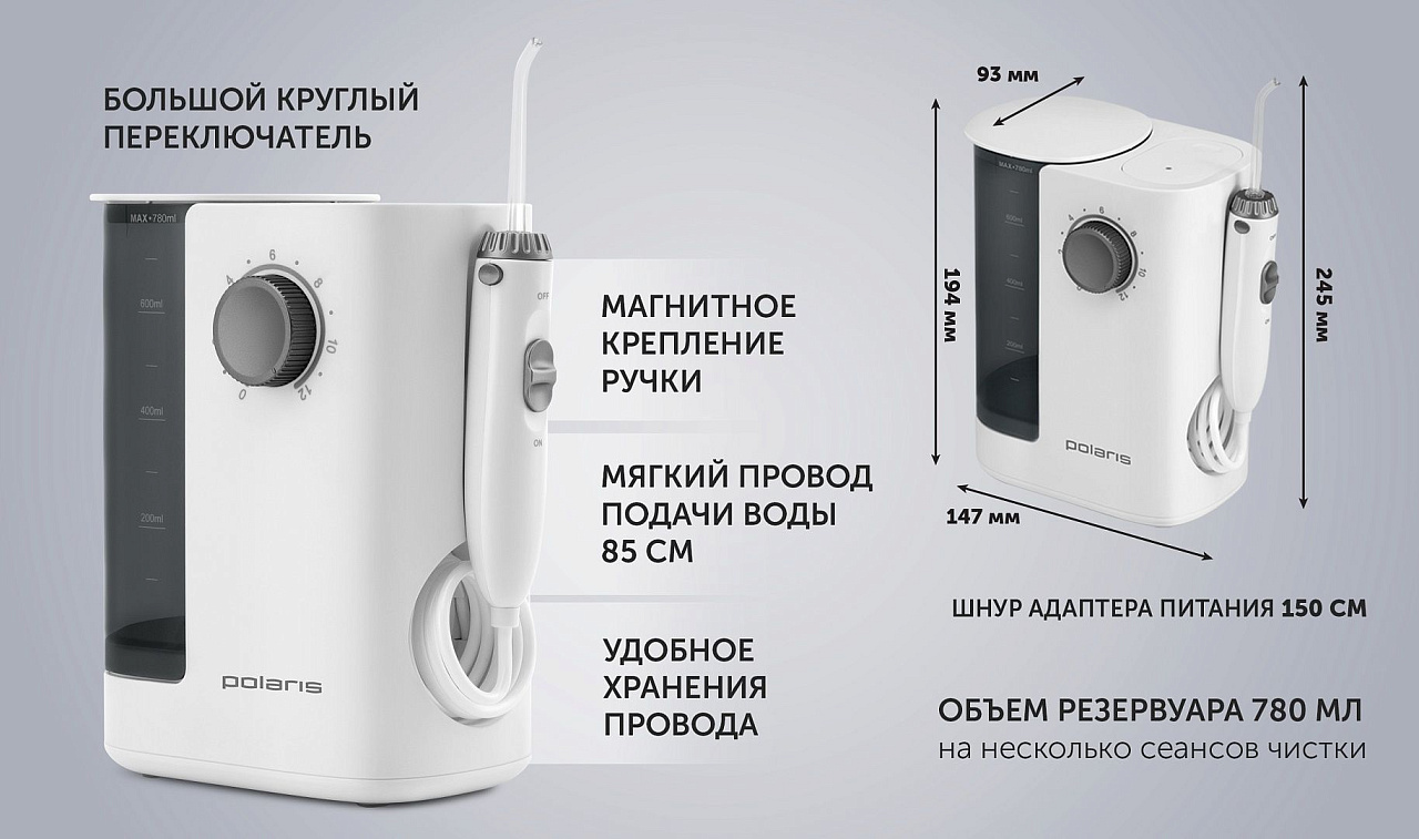 Ирригатор Polaris PWF 2002 W - rich_content №4