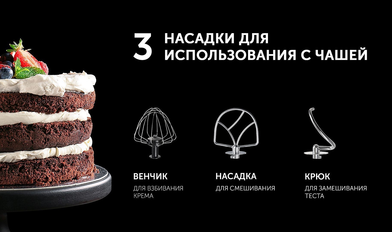 Кухонная машина Polaris PKM 1206 - rich_content №2