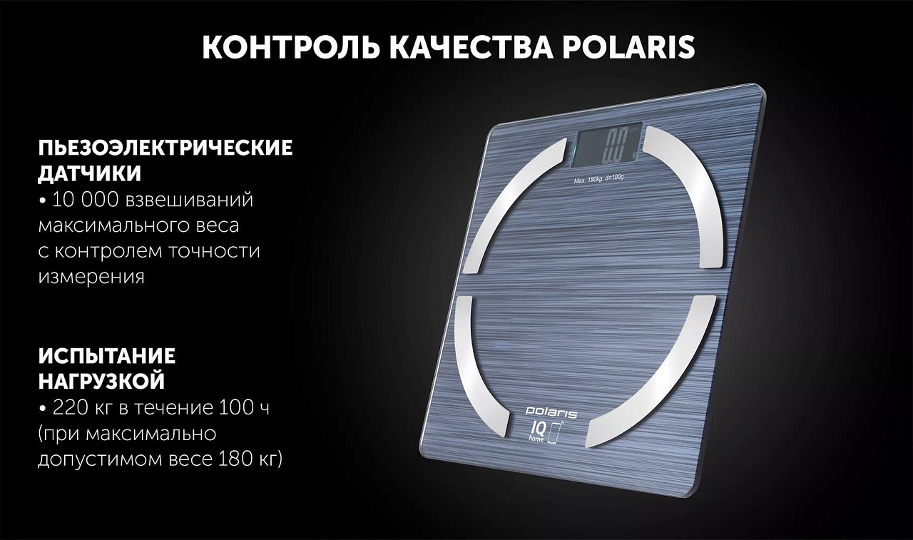 Весы напольные Polaris PWS 1886 IQ Home - rich_content №6