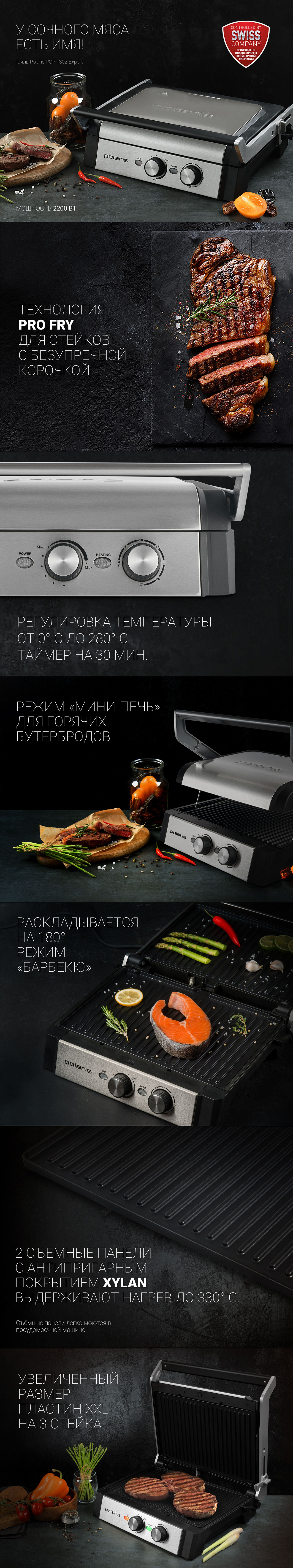 Гриль-пресс Polaris PGP 1302 Expert - rich_content №0