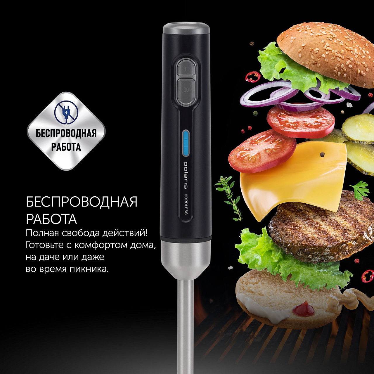 Блендер беспроводной Polaris PHB 0746 CordLess - rich_content №2
