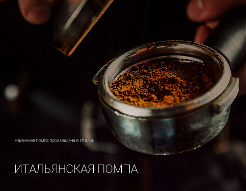 Кофеварка Polaris PCM 1539E Adore Crema - фото №7