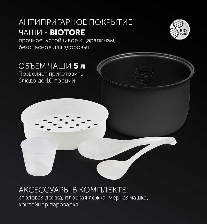 Мультиварка Polaris PMC 0593AD Brilliant Collection - rich_content №4