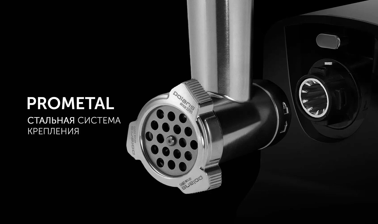 Мясорубка Polaris PMG 2585A RUS - rich_content №1
