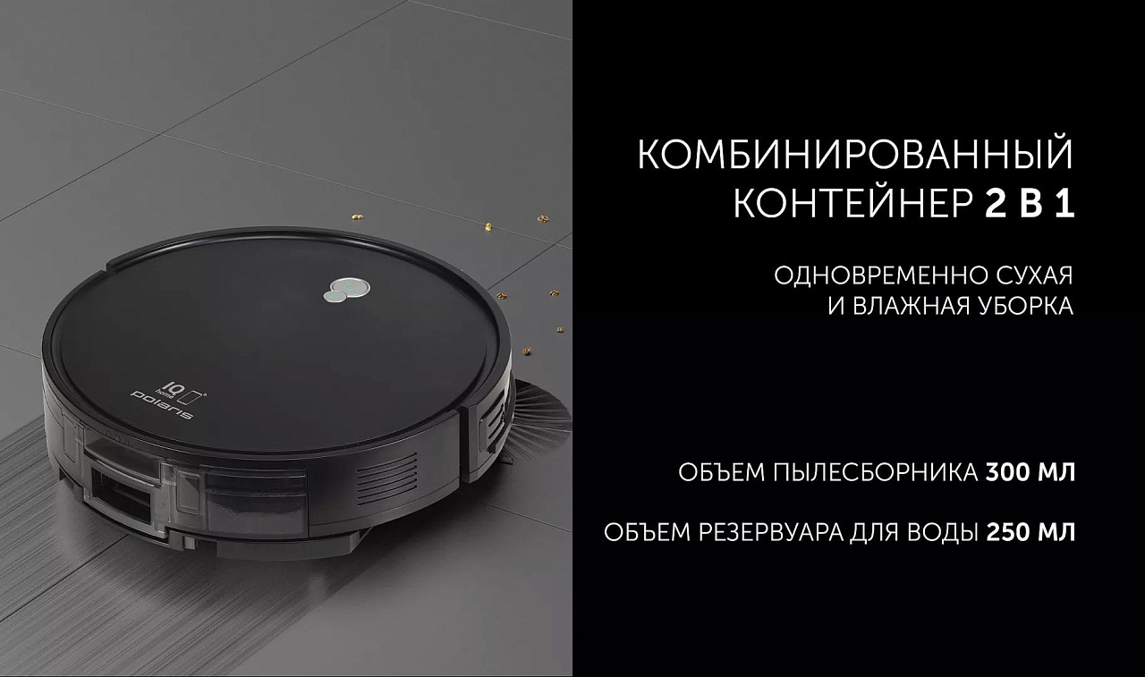 Робот-пылесос Polaris PVCR G2 0926W Wi–Fi IQ Home - rich_content №3