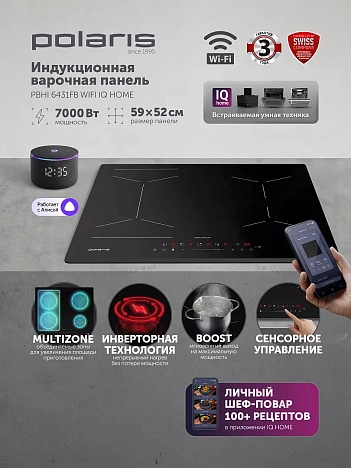 Индукционная варочная панель PBHI6431FB Wi-Fi IQ Home - фото №1