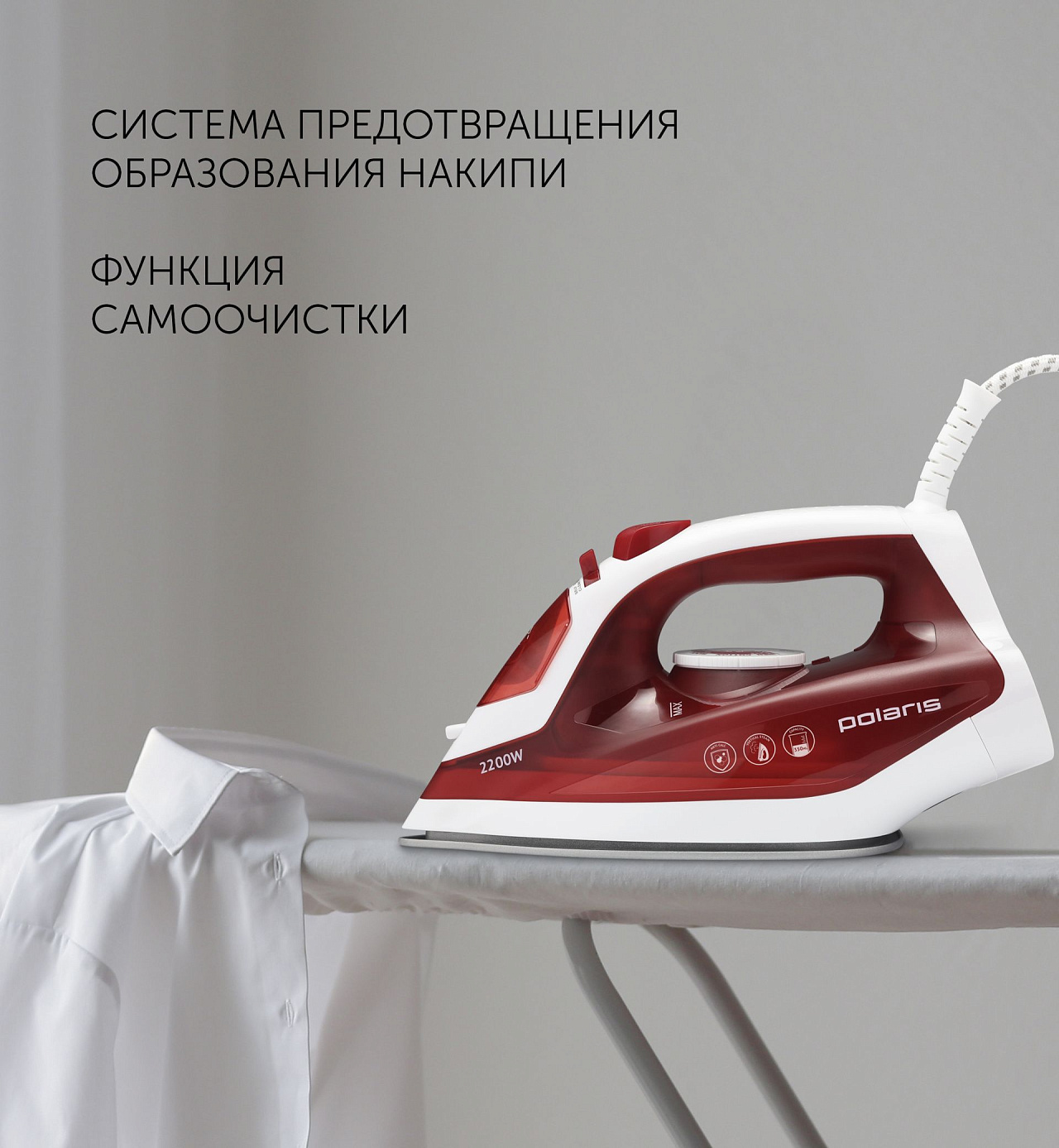Утюг Polaris PIR 2281K - rich_content №2