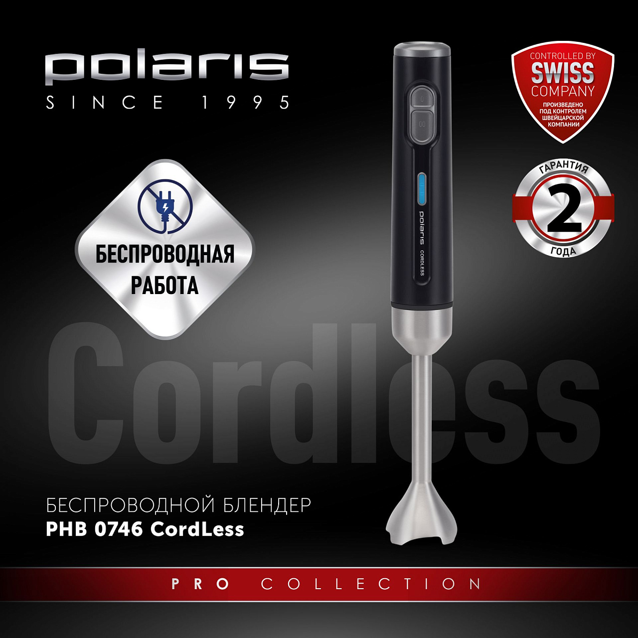 Блендер беспроводной Polaris PHB 0746 CordLess - rich_content №0