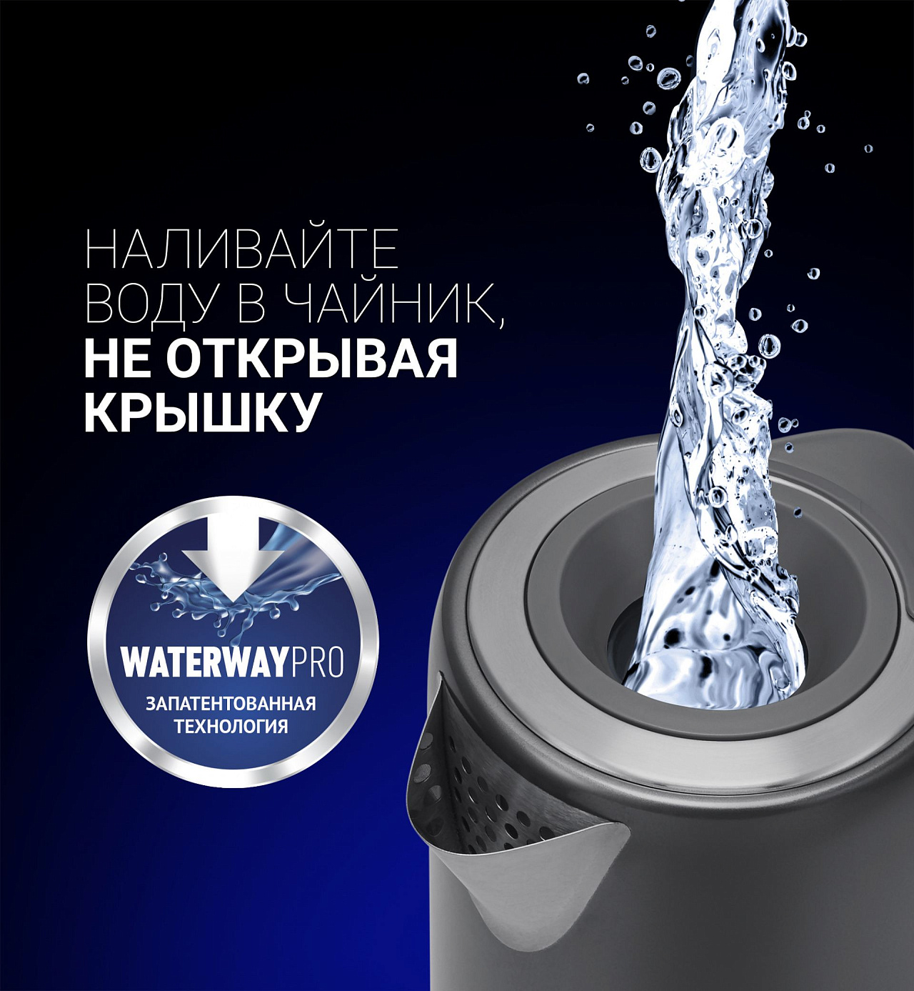 Чайник Polaris PWK 1746CA WATERWAY PRO - rich_content №0