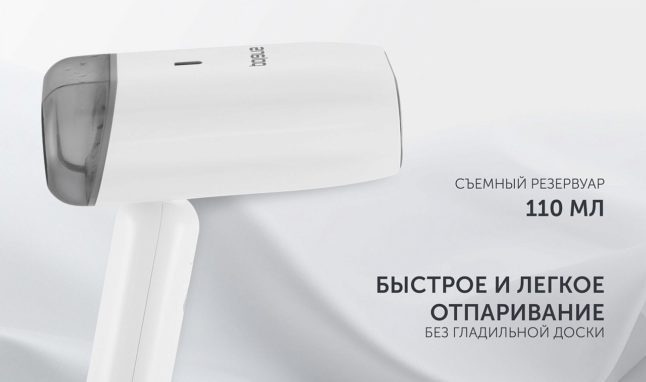 Отпариватель Polaris PGS 1515C Travel - rich_content №2