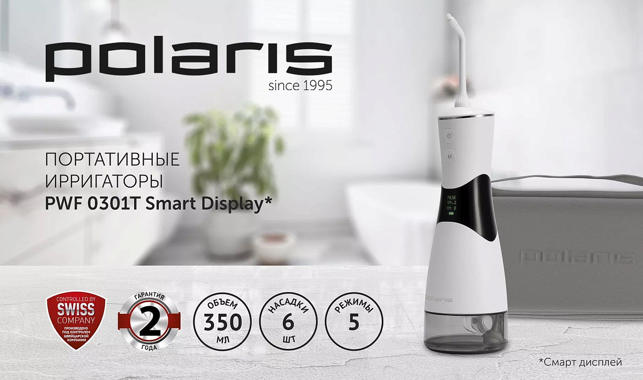 Ирригатор Polaris PWF 0301T Smart Display - rich_content №0