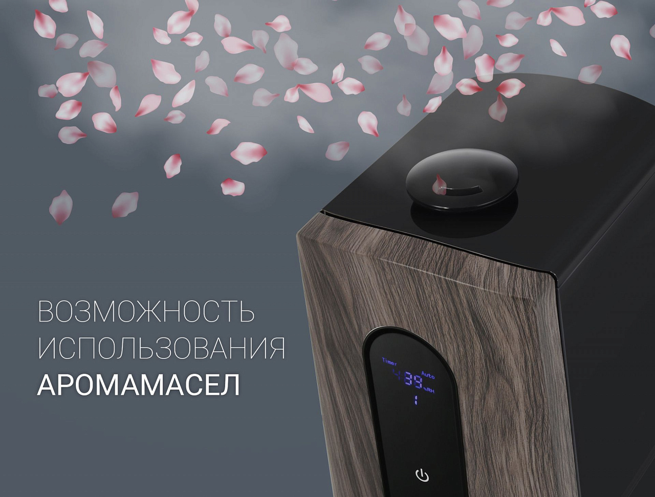 Увлажнитель воздуха Polaris PUH 0545D - rich_content №7
