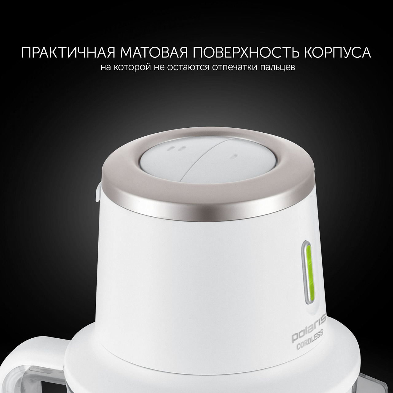 Настольный беспроводной блендер Polaris PTB 0435 CordLess - rich_content №7