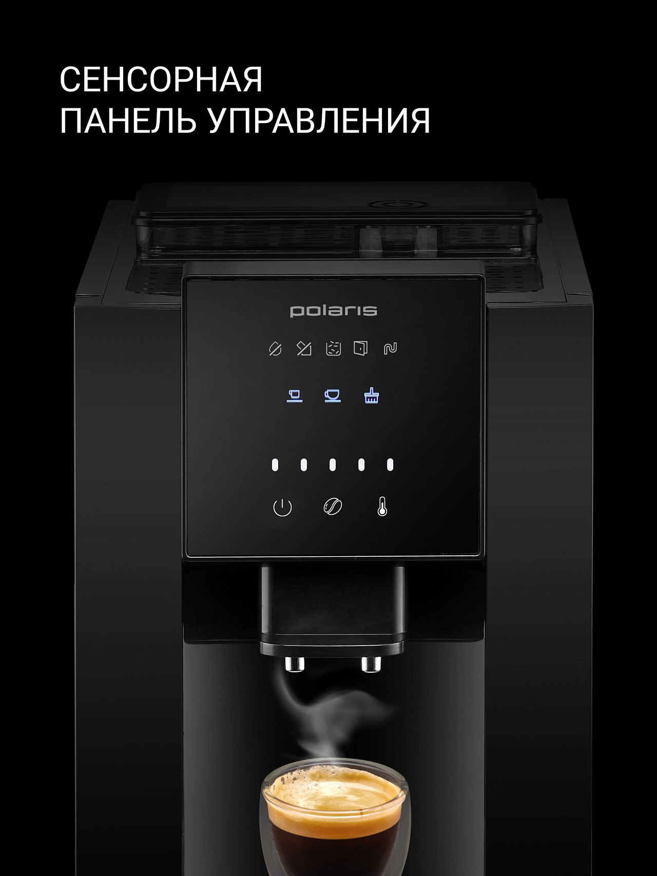 Кофемашина Polaris PACM 2040S - rich_content №2