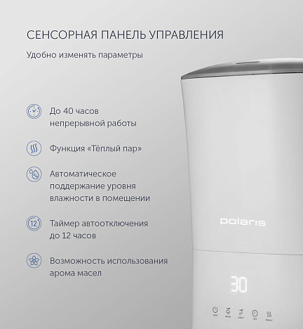 Ультразвуковой увлажнитель воздуха Polaris PUH 0427 TF - фото №15