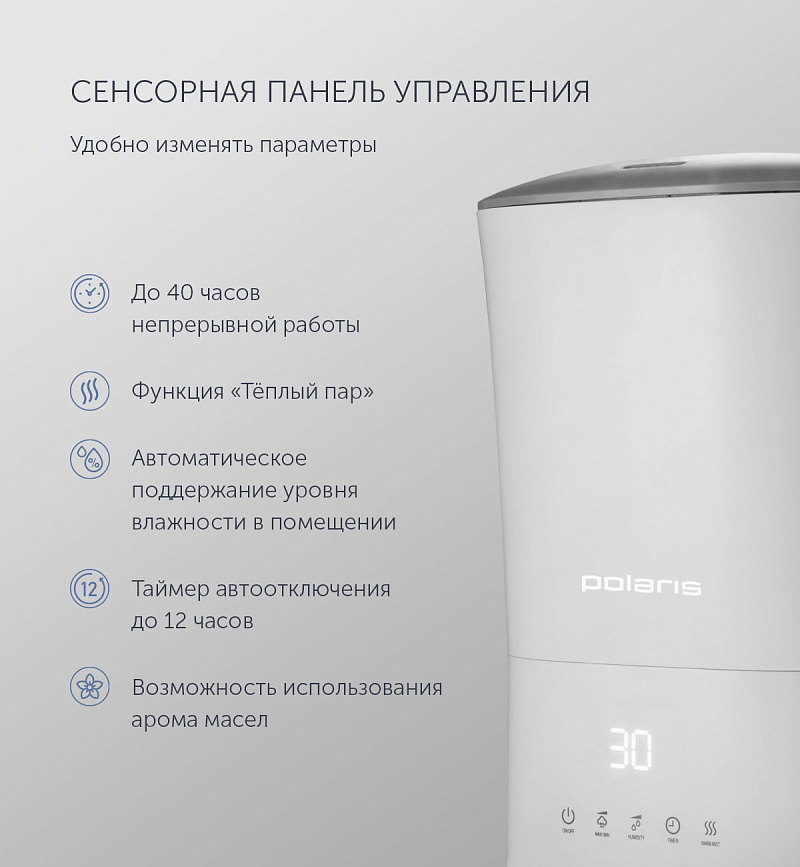 Ультразвуковой увлажнитель воздуха Polaris PUH 0427 TF - rich_content №5