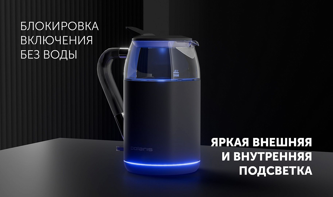 Чайник Polaris PWK 1563CGL Water Way Pro - rich_content №6