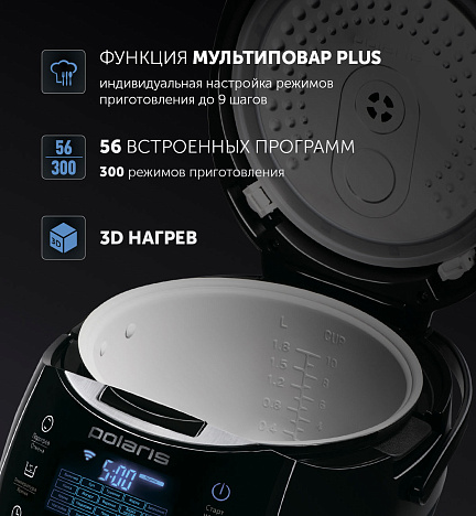 Мультиварка Polaris EVO 0225 - фото №6